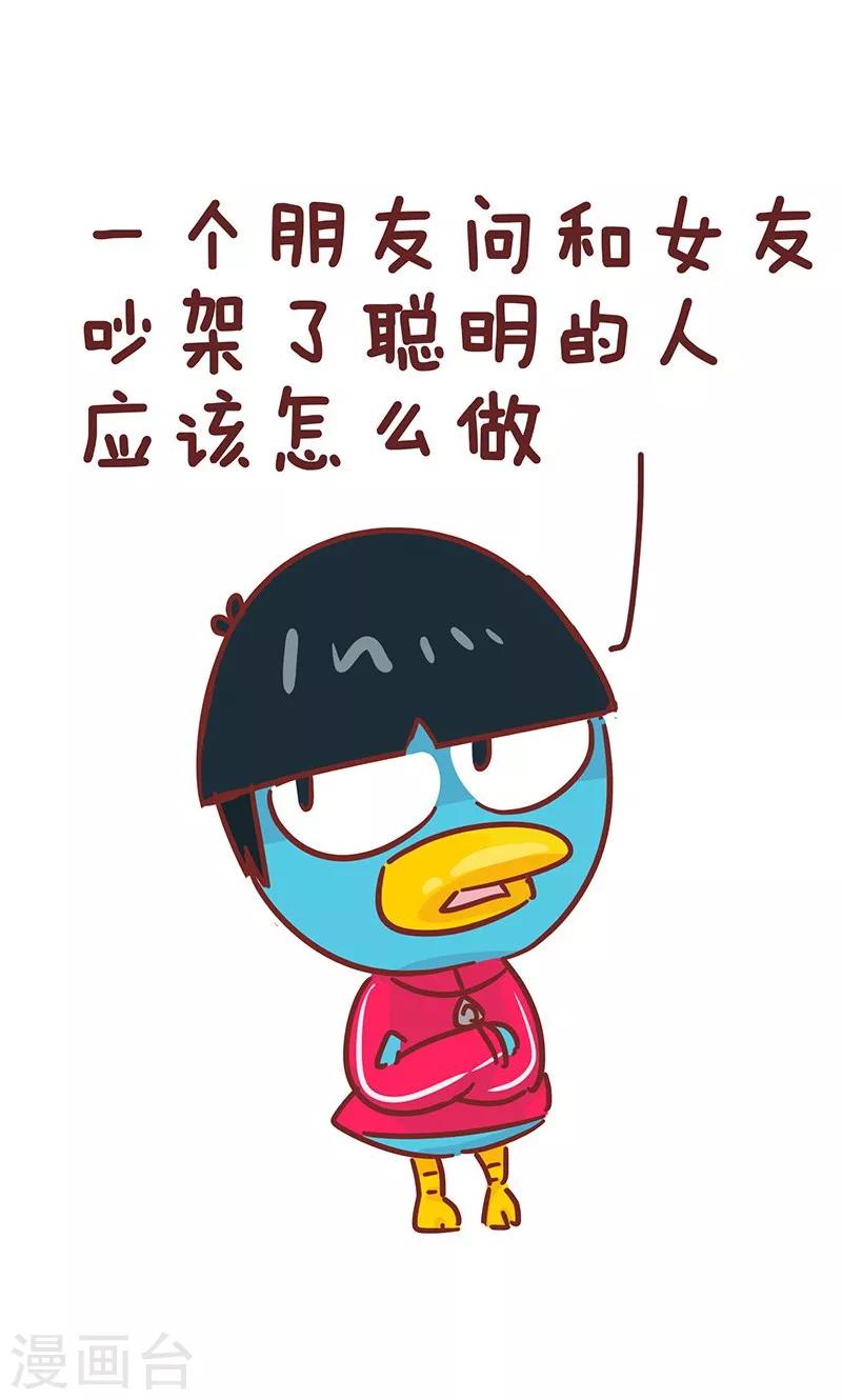 第25话 争对错1