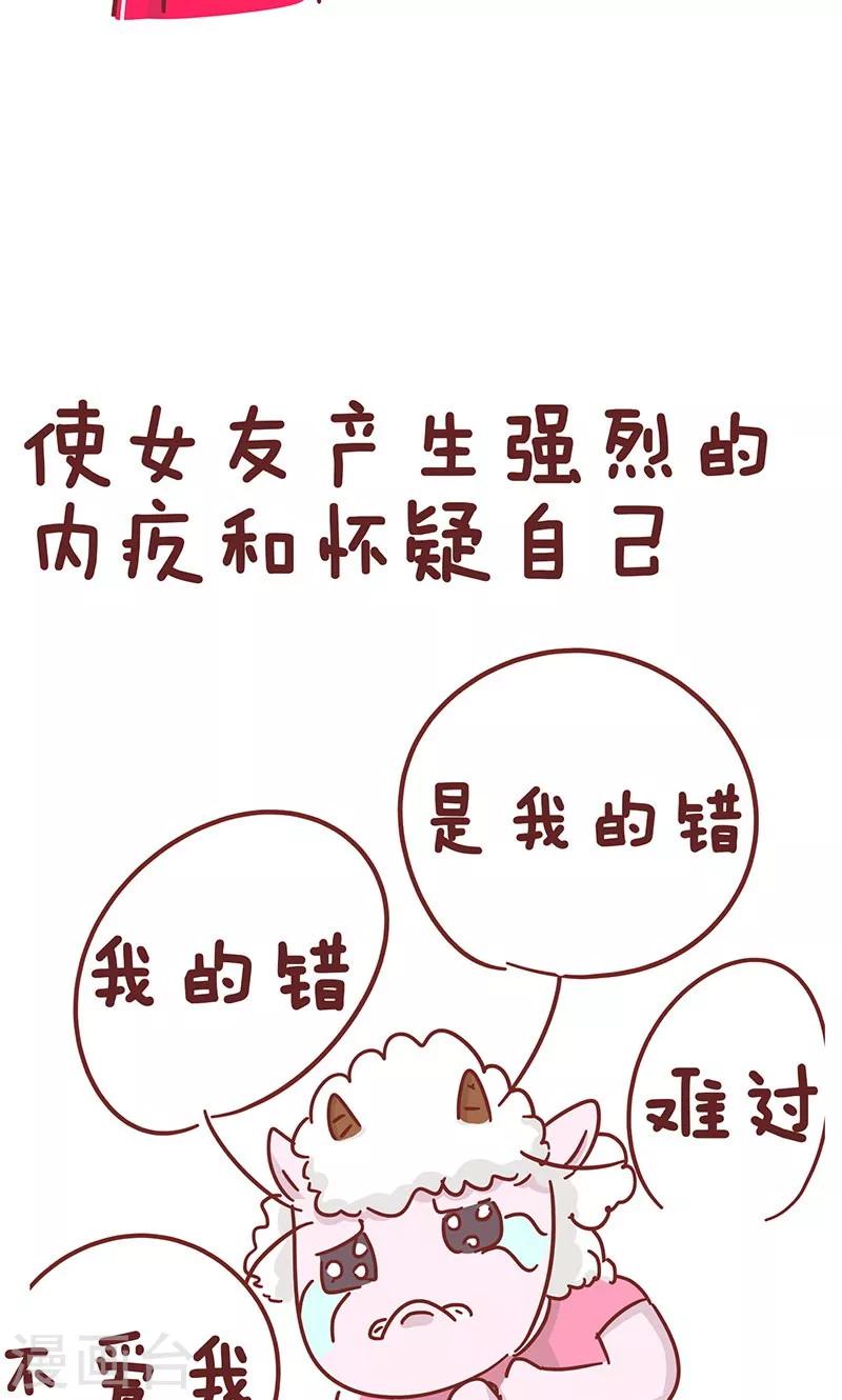 第25话 争对错4