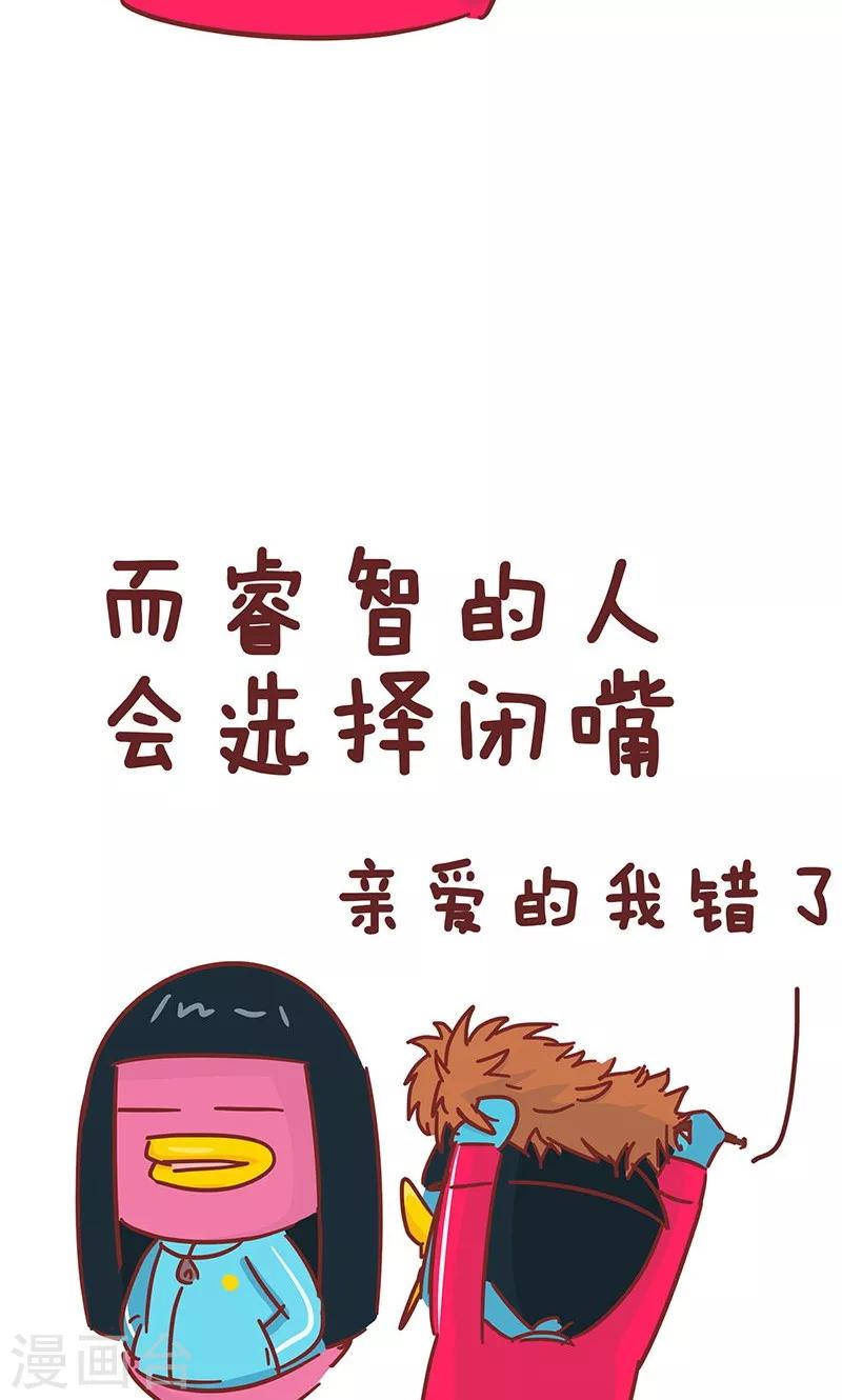 第25话 争对错6