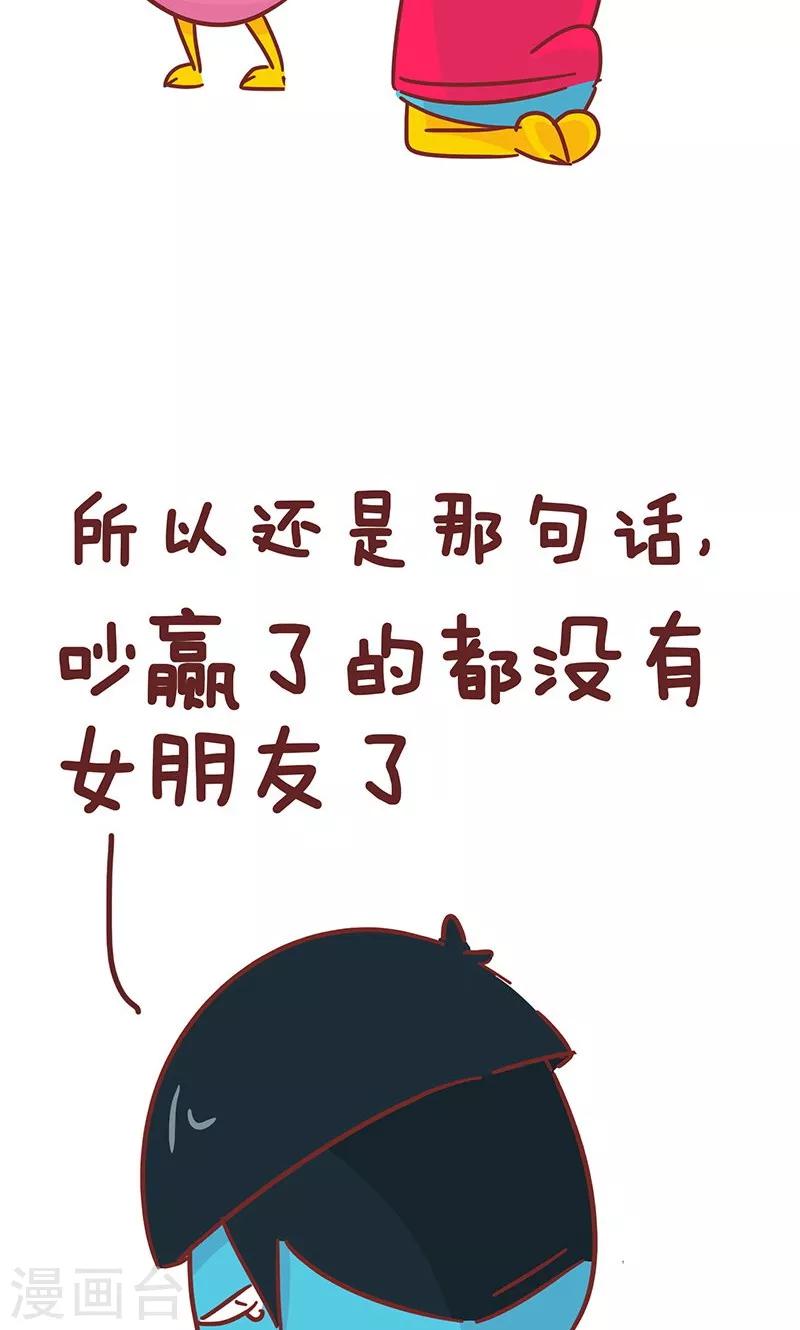 第25话 争对错7