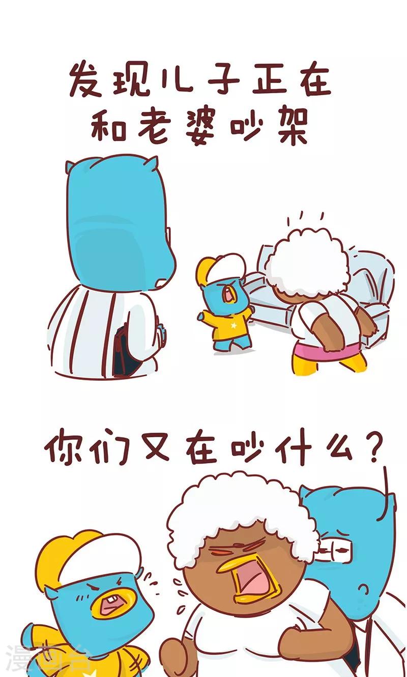第26话 爸爸的立场1
