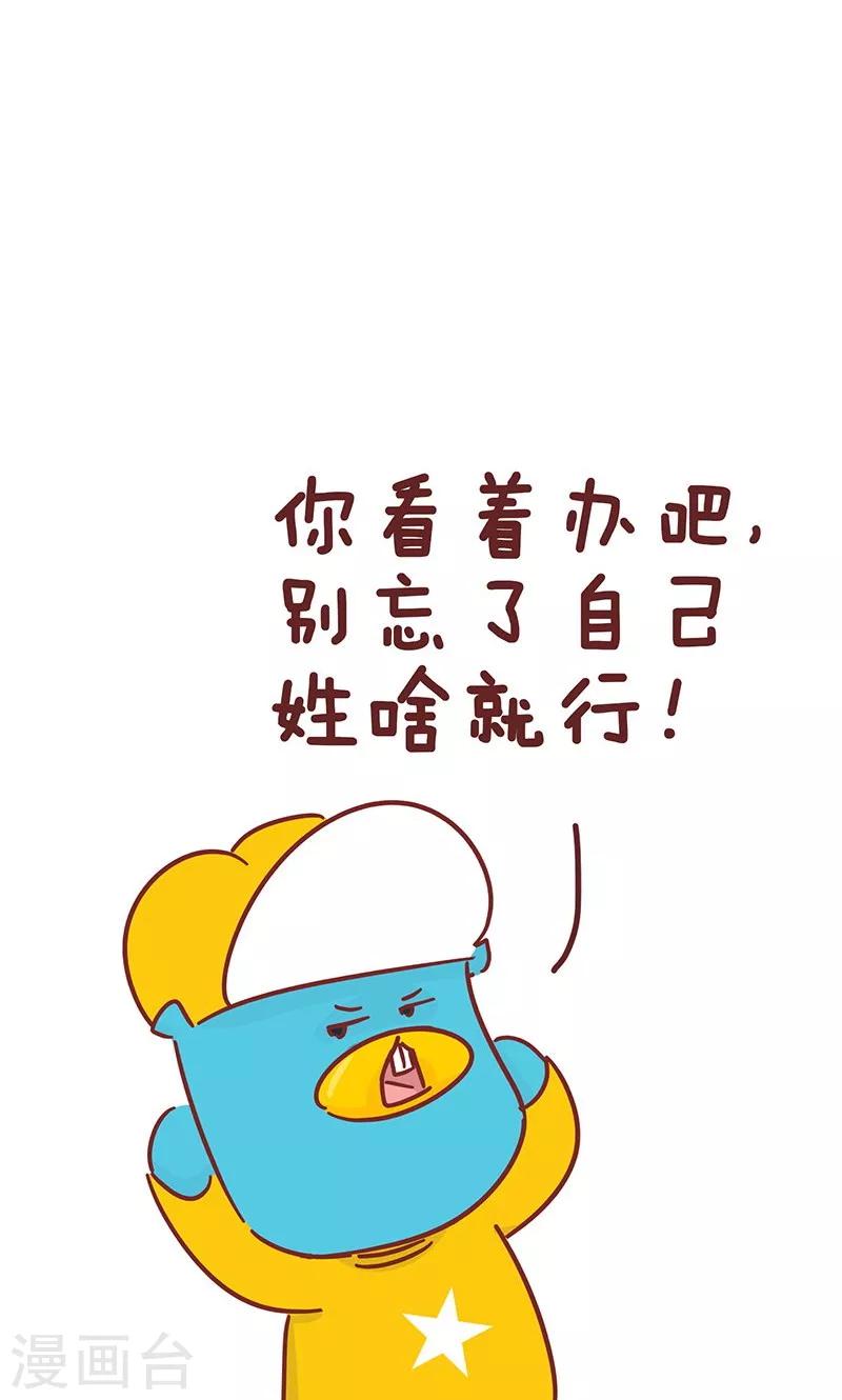 第26话 爸爸的立场5