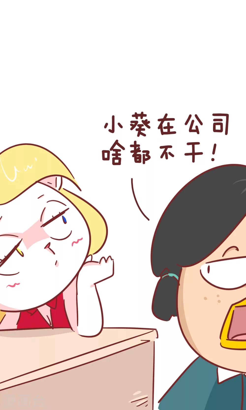 第71话 新同事4