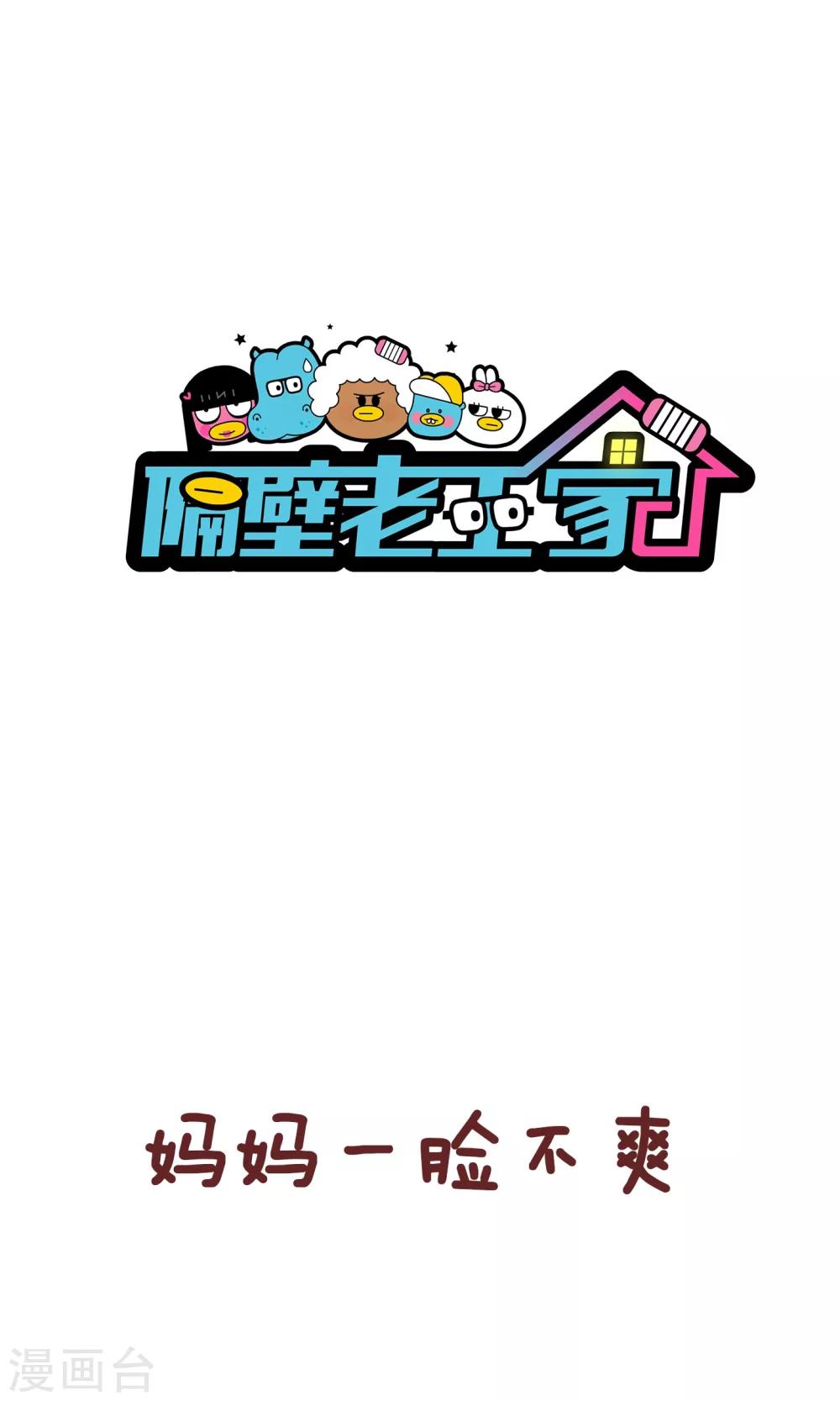 第84话 一般女生0