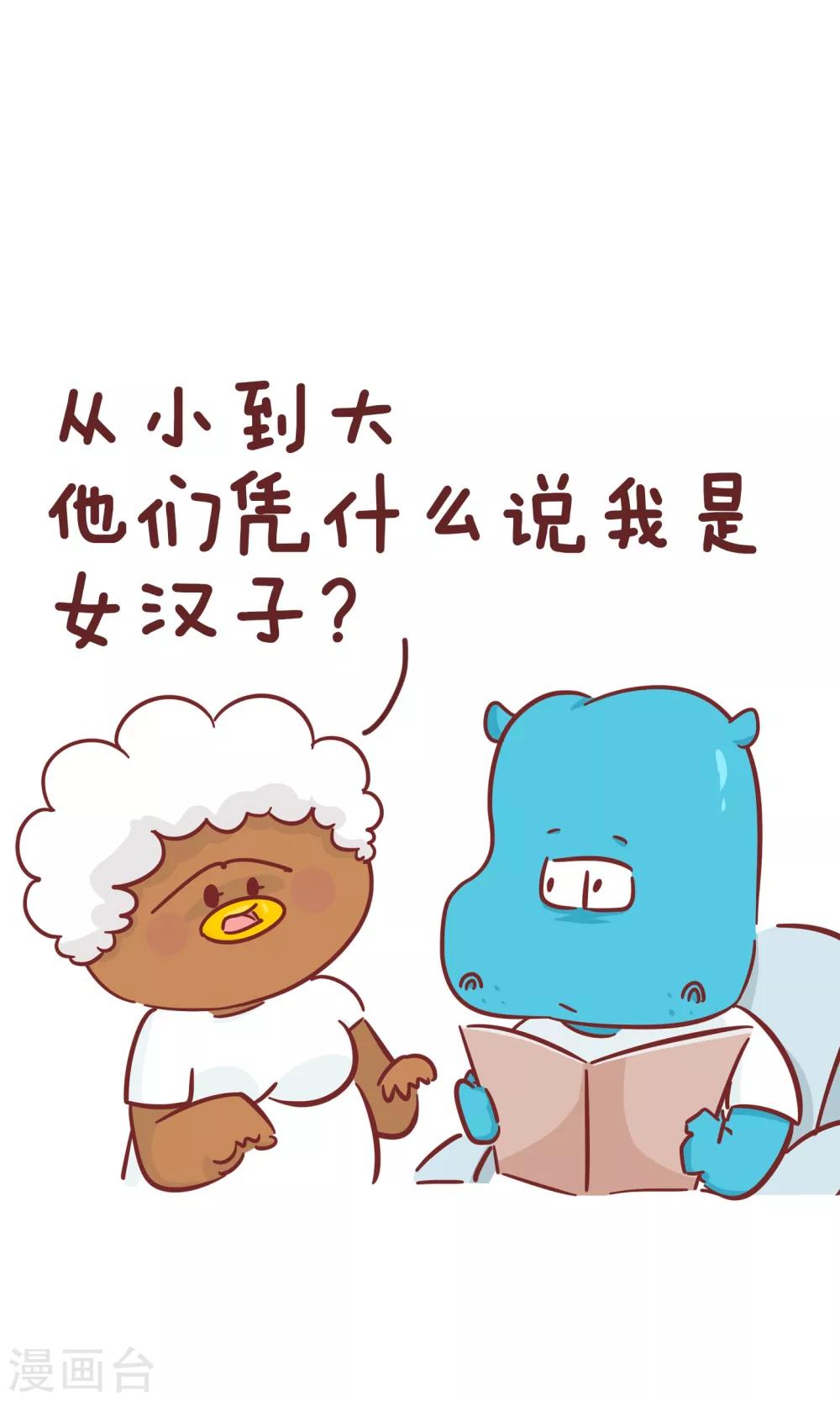 第84话 一般女生1