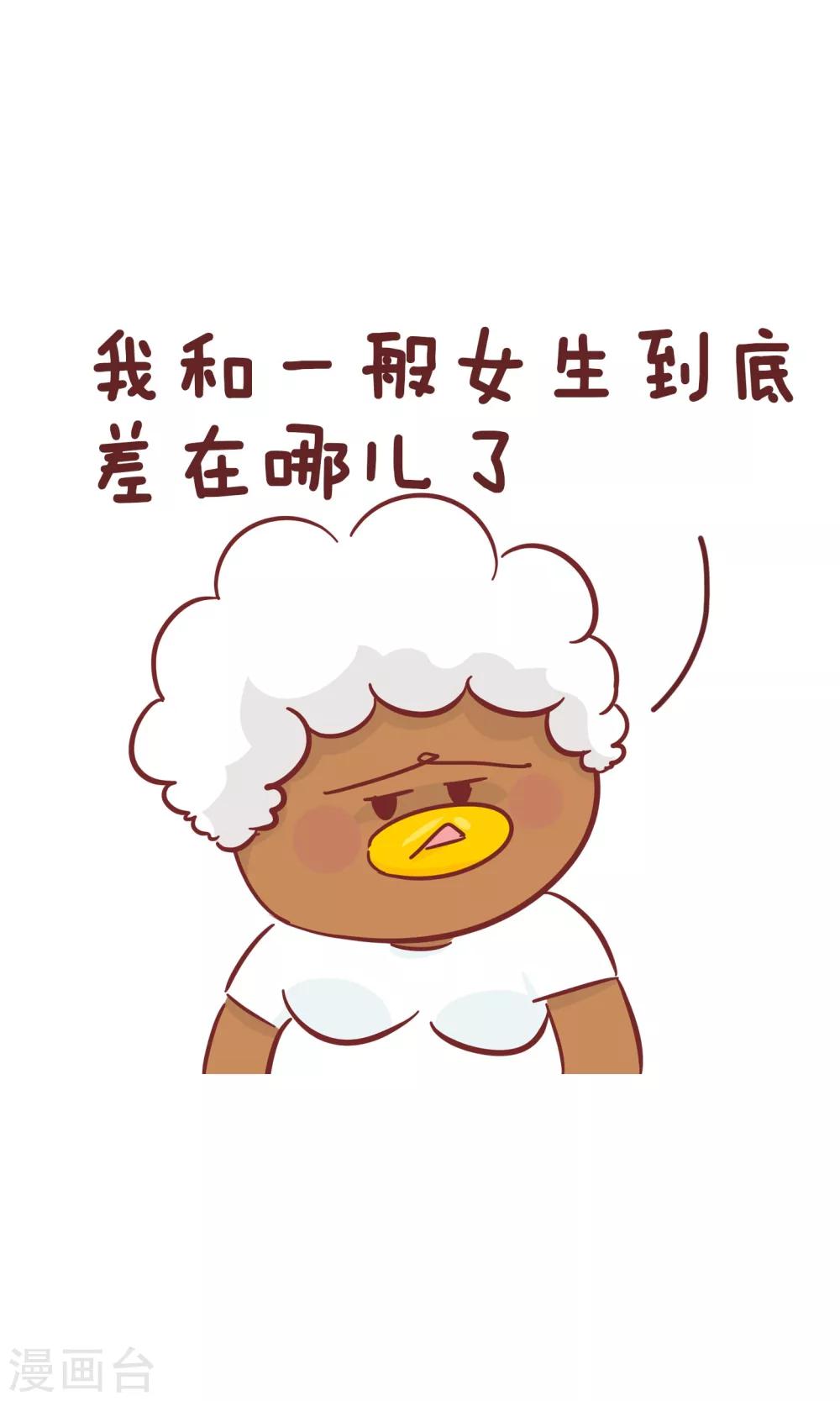 第84话 一般女生2