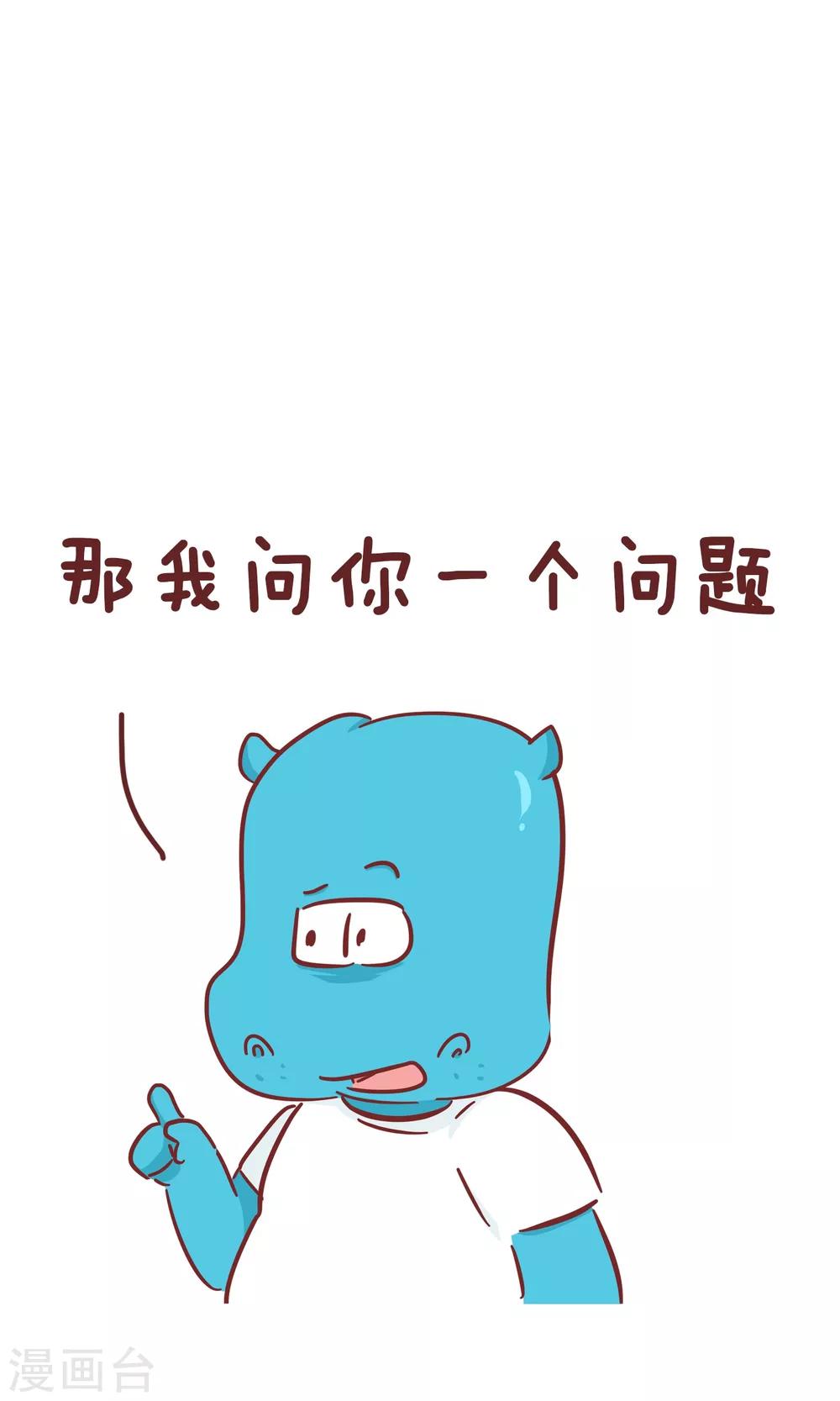 第84话 一般女生3