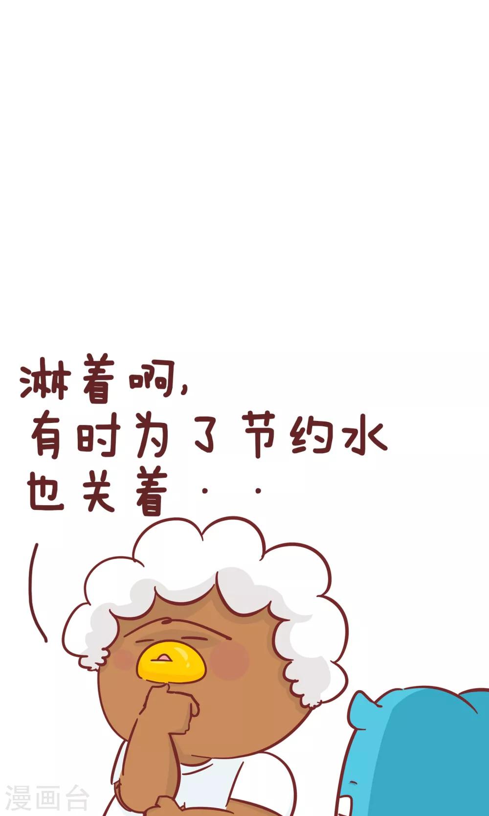 第84话 一般女生5