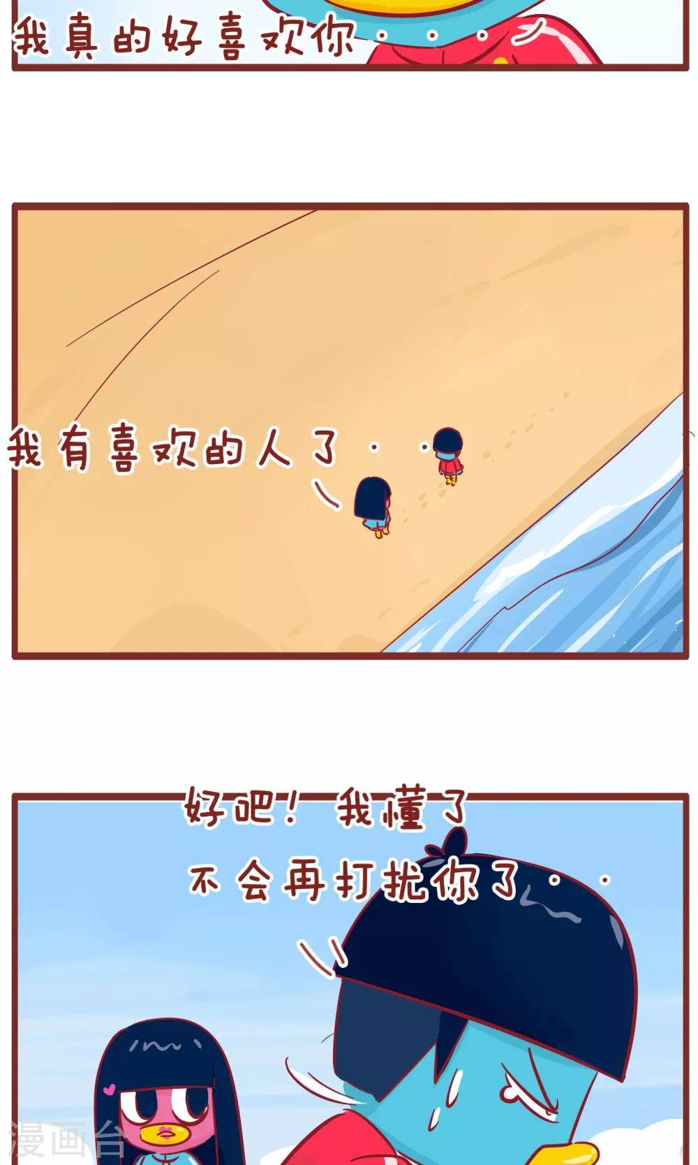 第107话 问一下2
