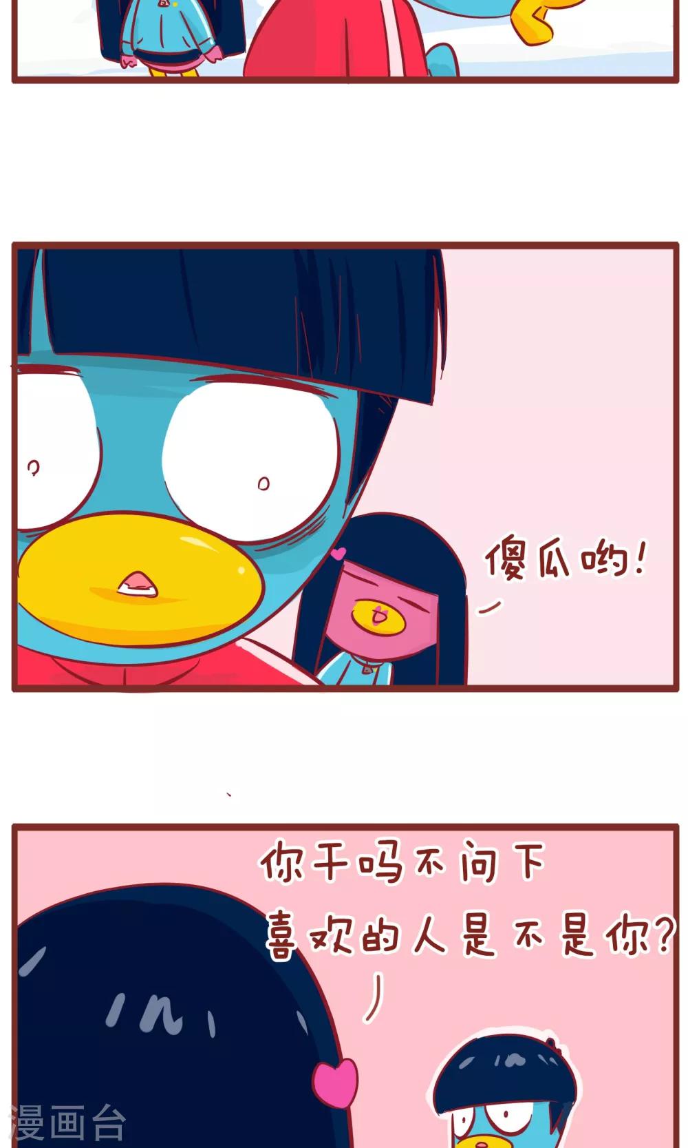 第107话 问一下3