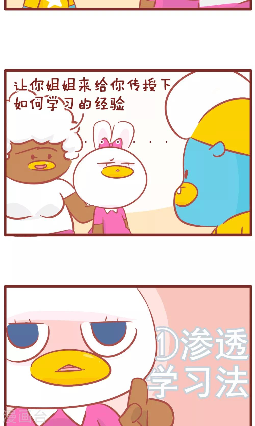 第118话 学习大法1