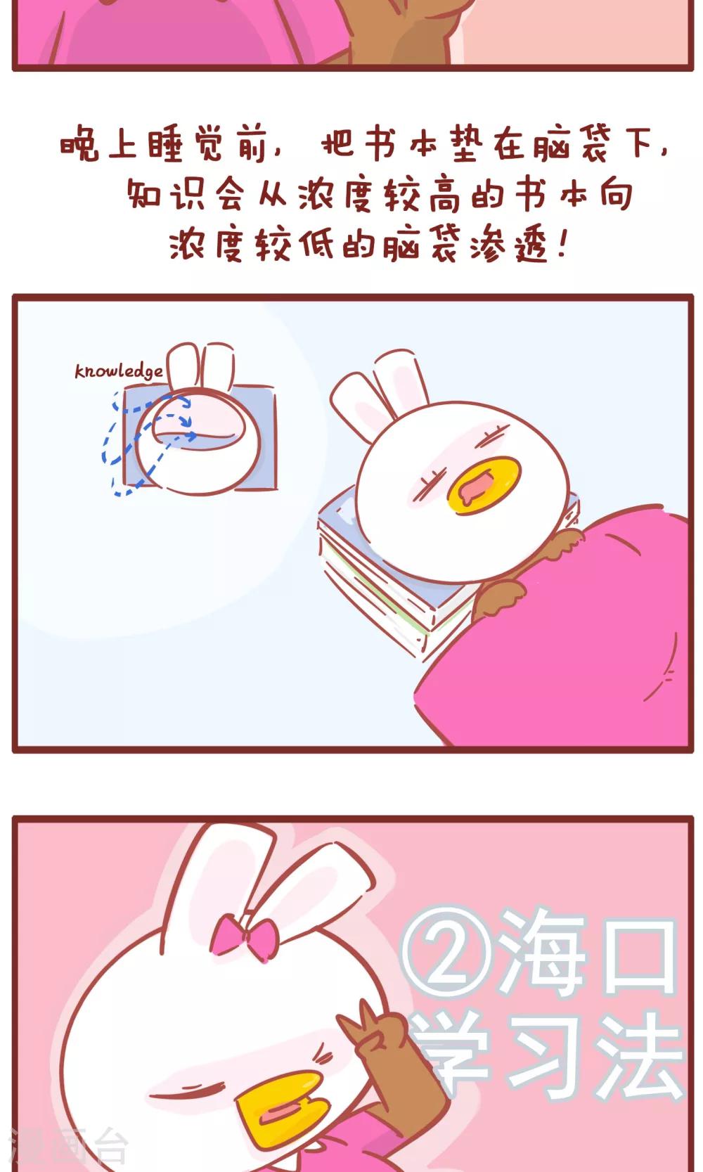第118话 学习大法2