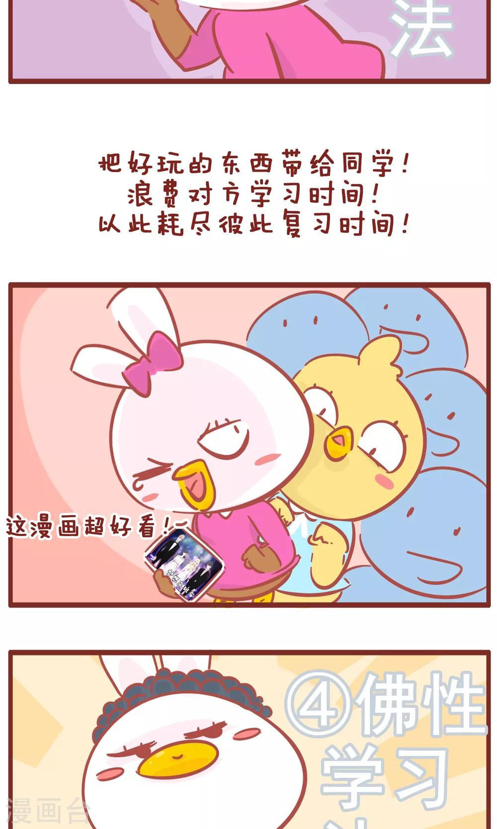 第118话 学习大法4