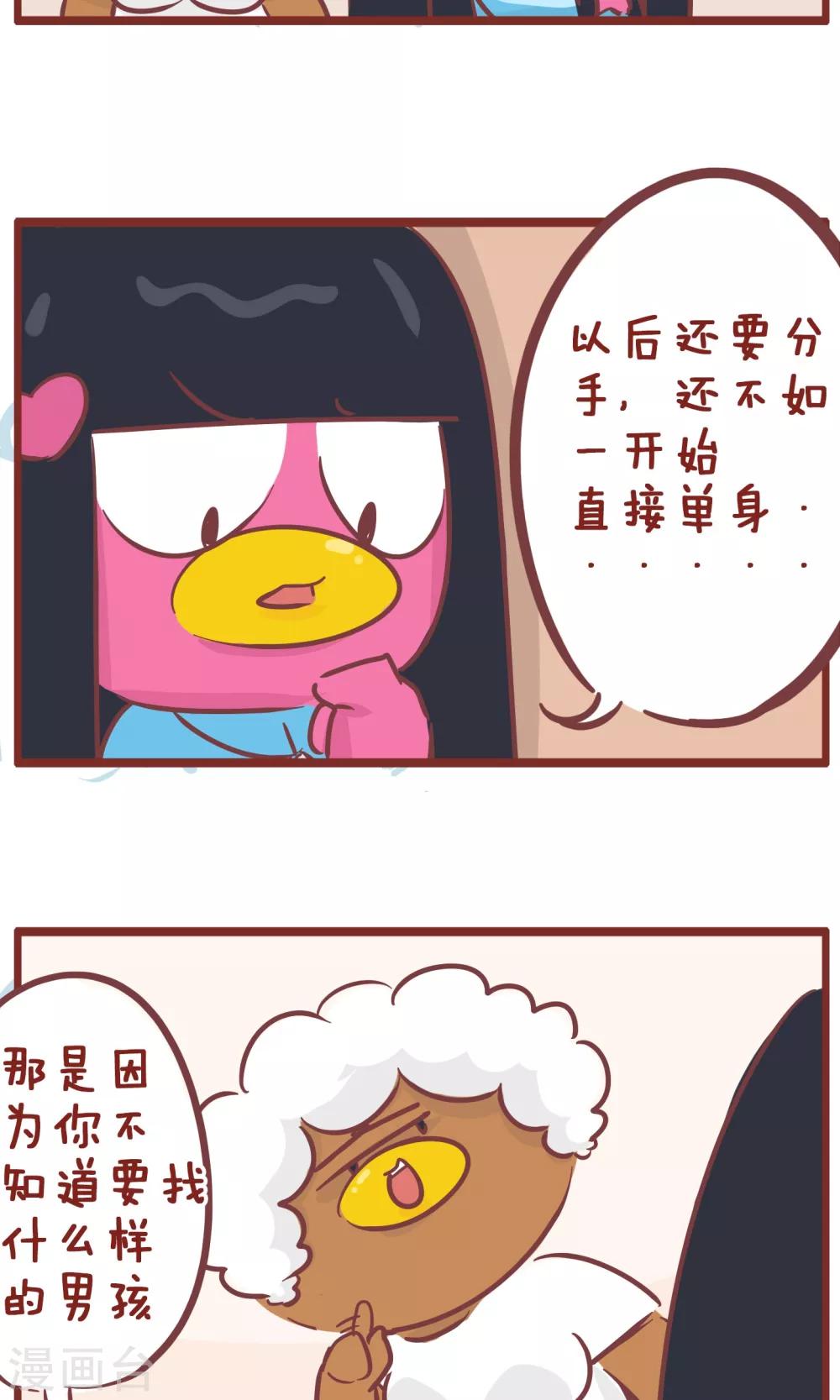 第139话 好男人1