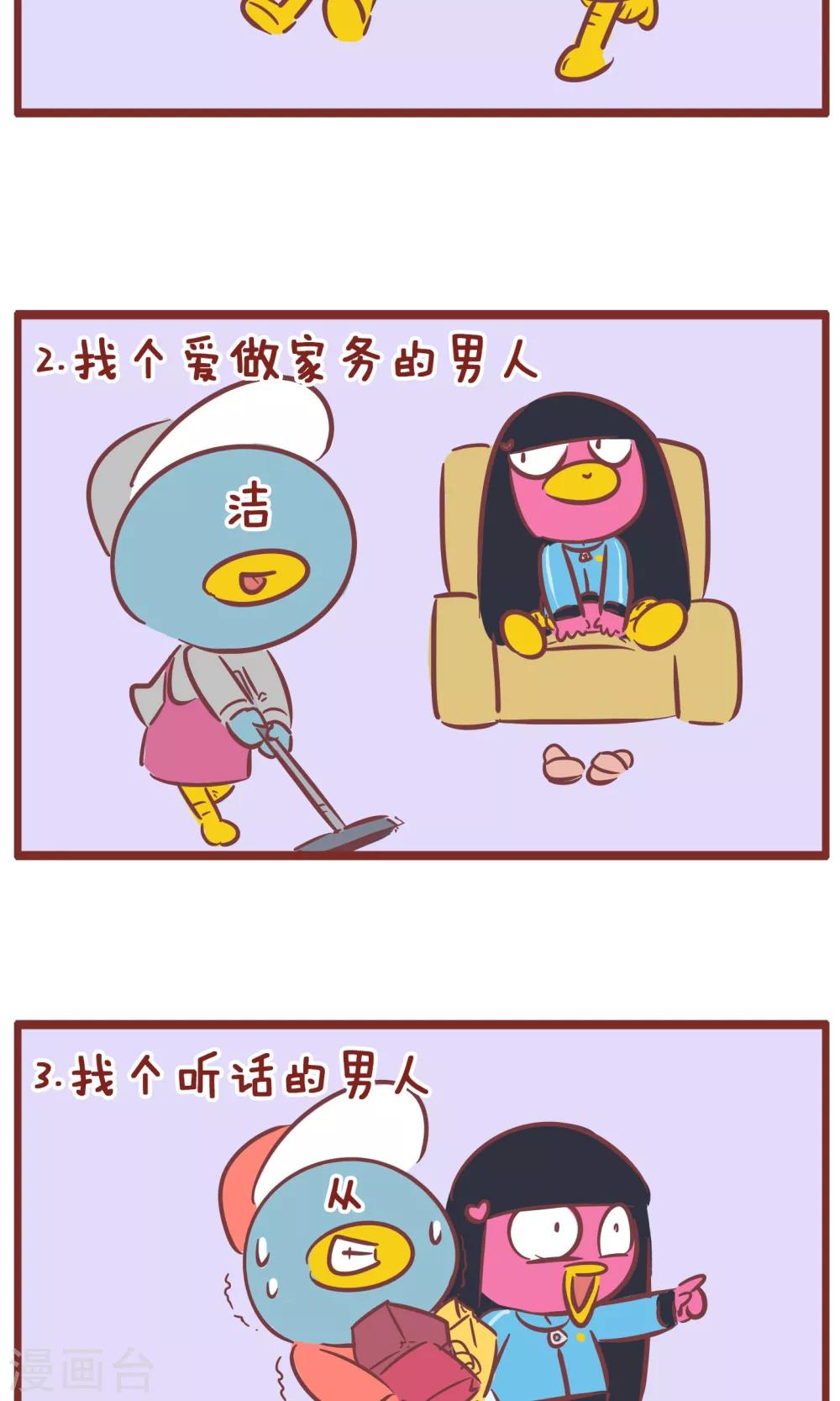 第139话 好男人3
