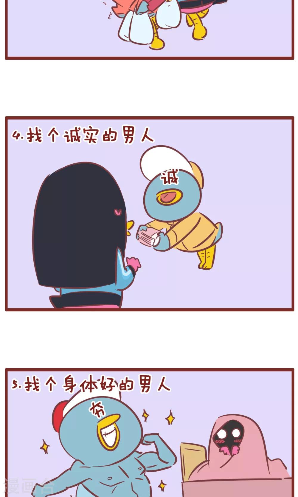 第139话 好男人4