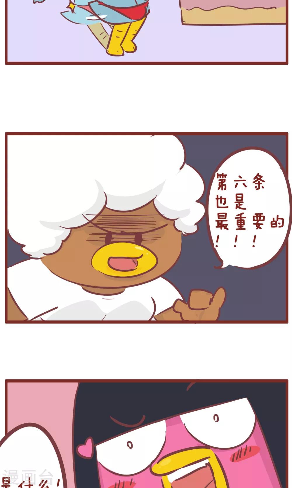 第139话 好男人5