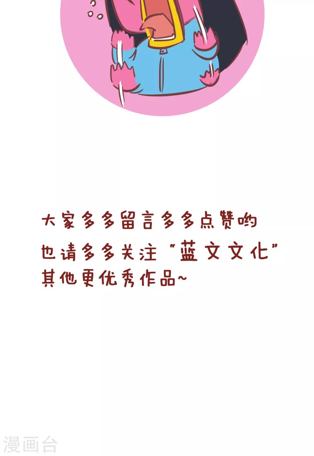 第139话 好男人7