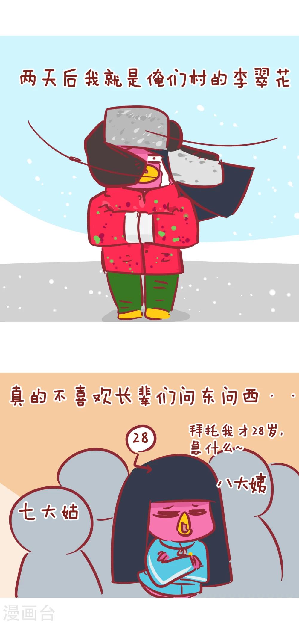 第173话 猪年3
