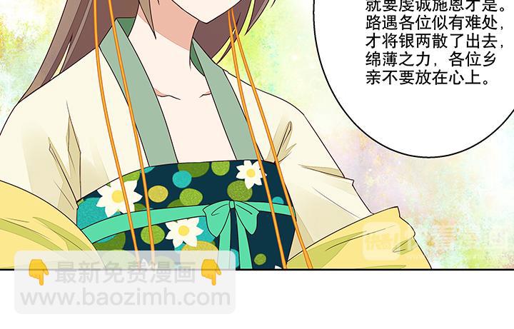 第13回 善施49