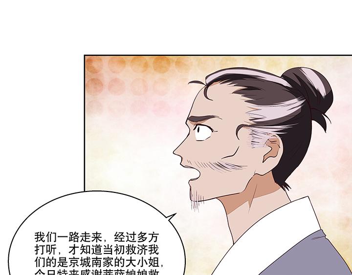 第13回 善施51