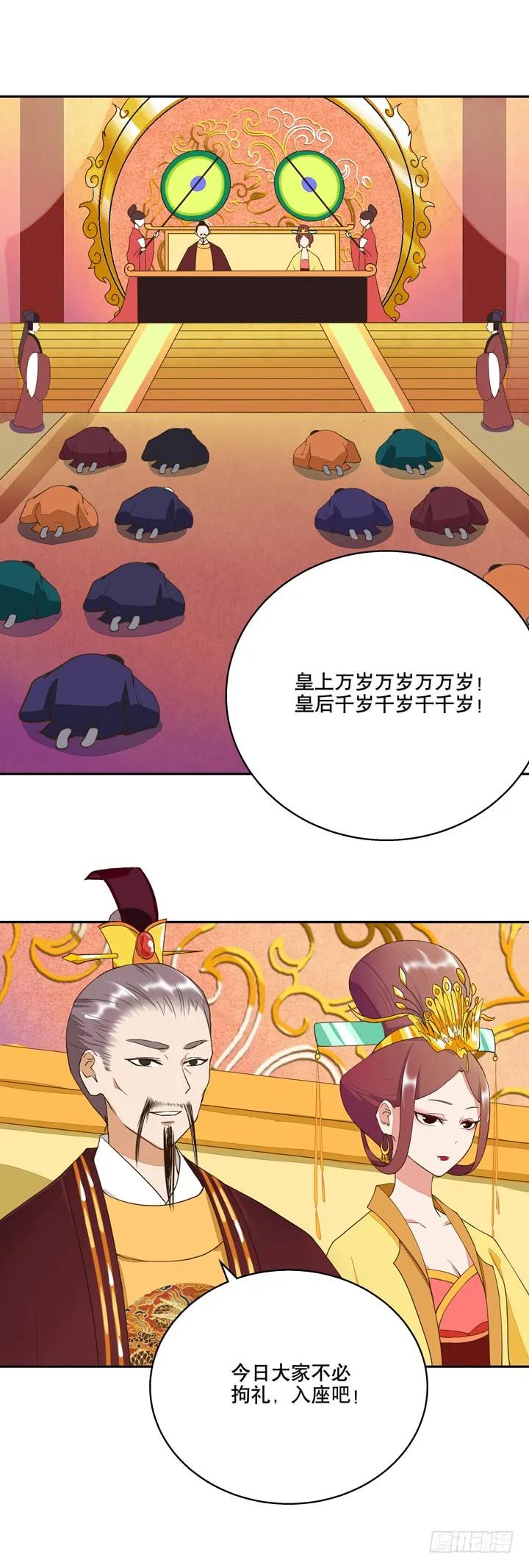 第22回芍儿惹祸1