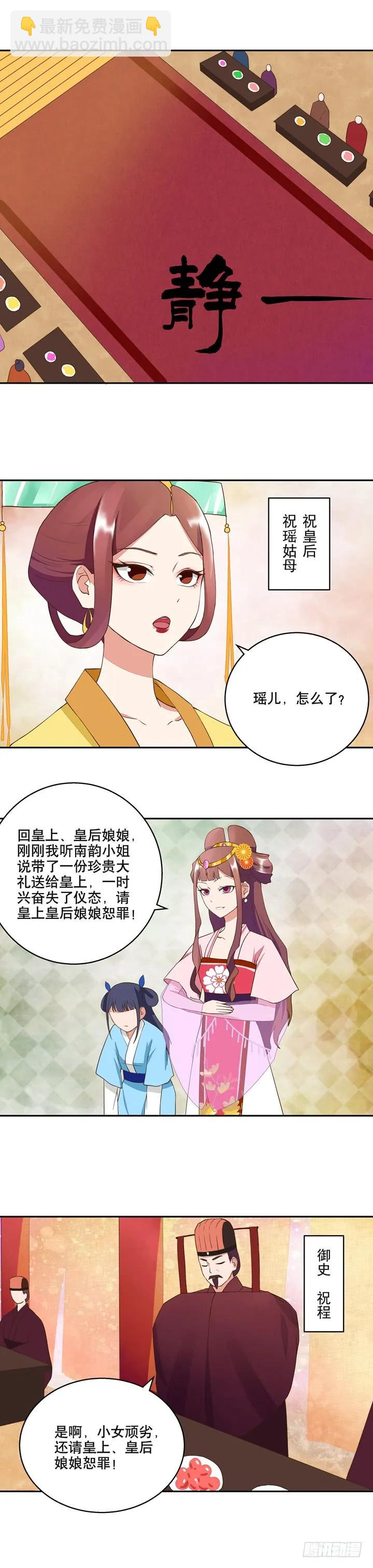 第22回芍儿惹祸3