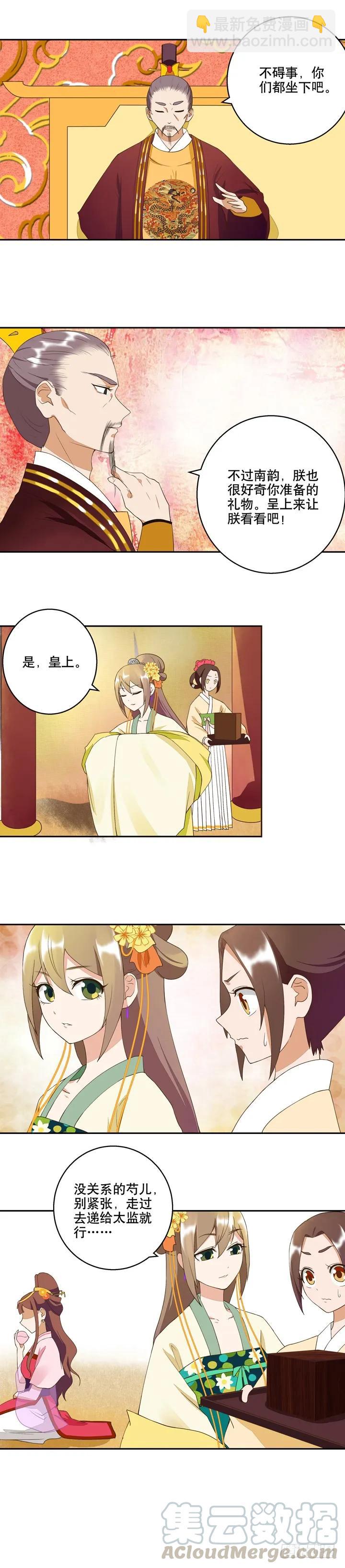 第22回芍儿惹祸4