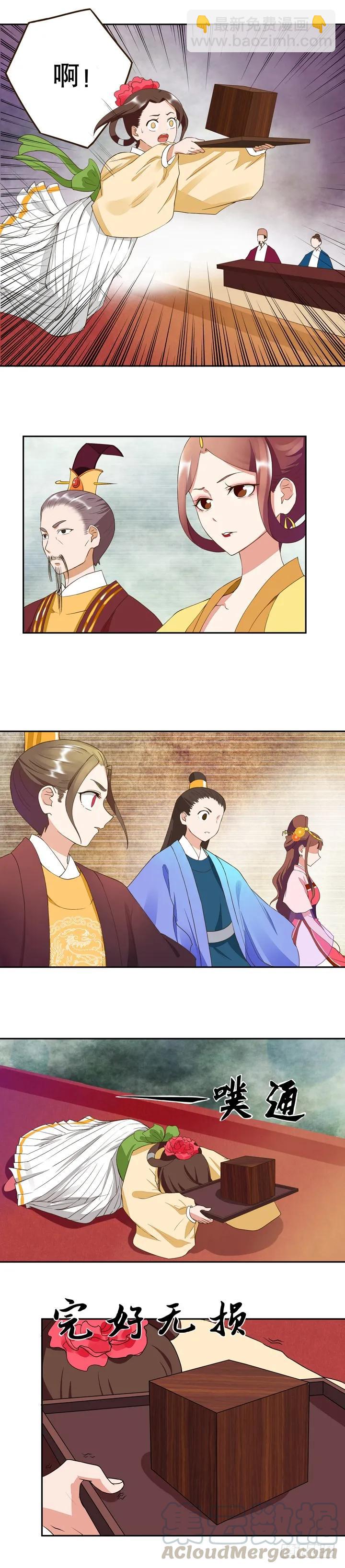 第22回芍儿惹祸6