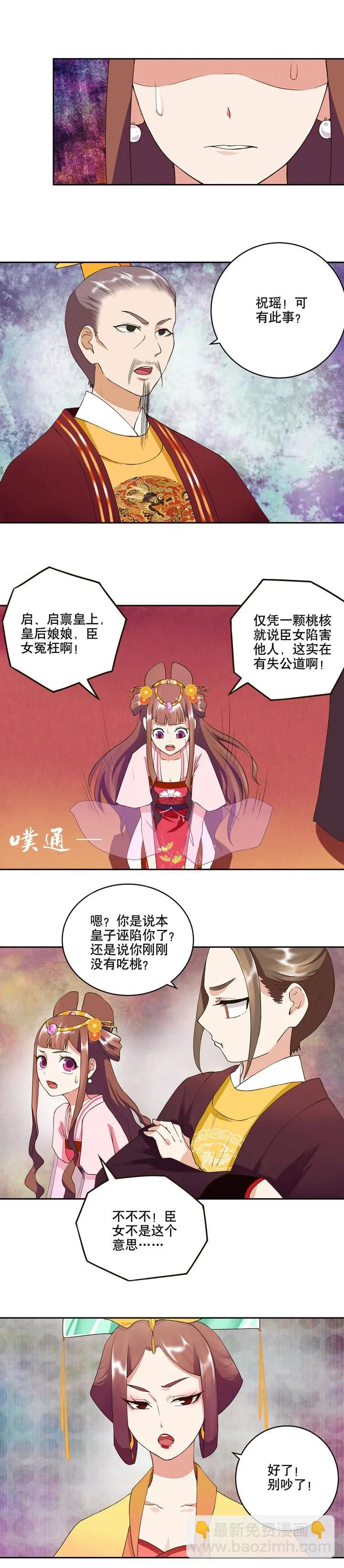 第23回桃核7