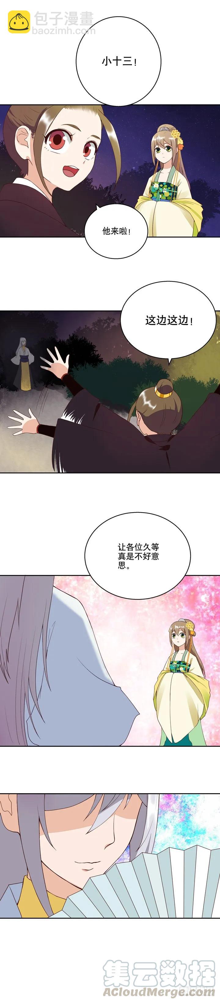 第25回他4