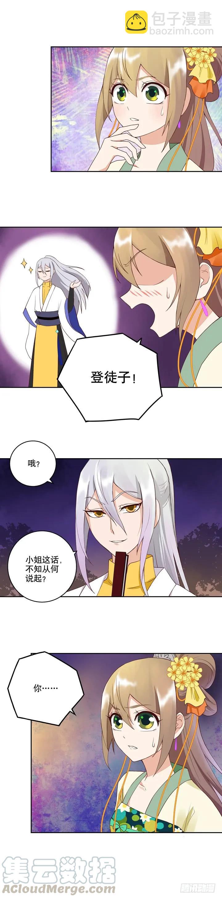 第25回他6