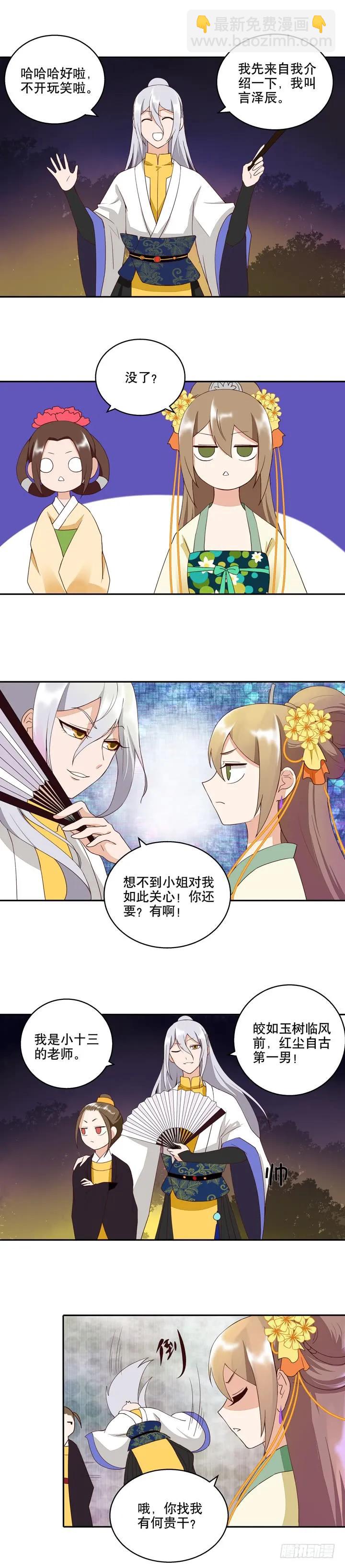 第25回他7