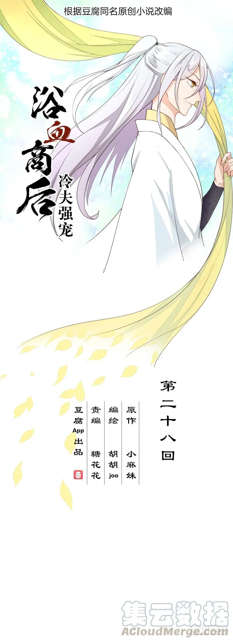 第28回 恶毒如斯0