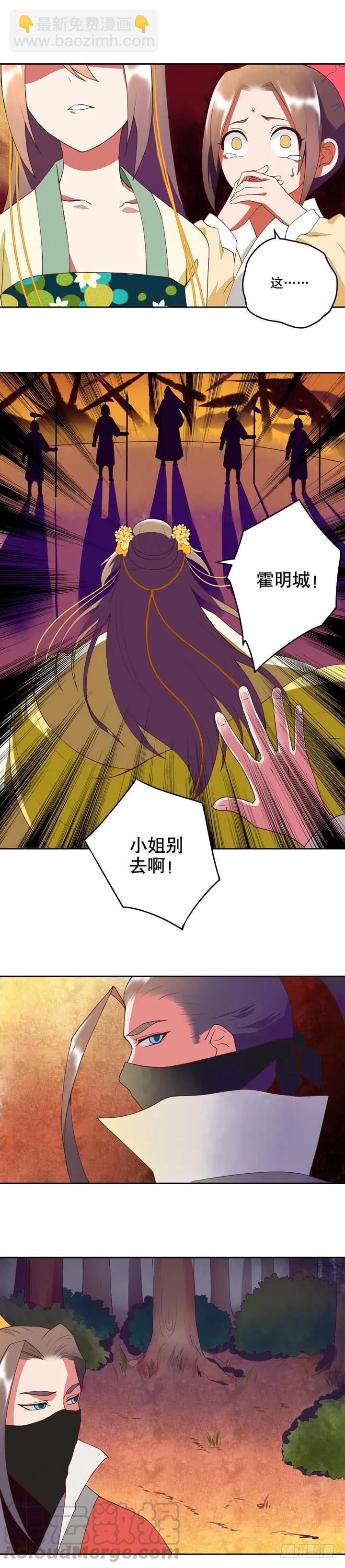 第28回 恶毒如斯4