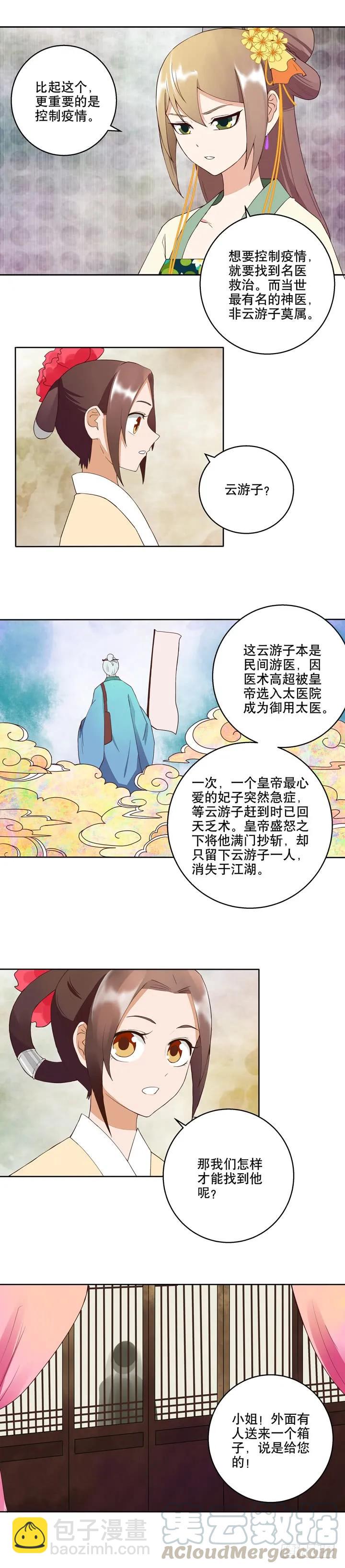 第28回 恶毒如斯6