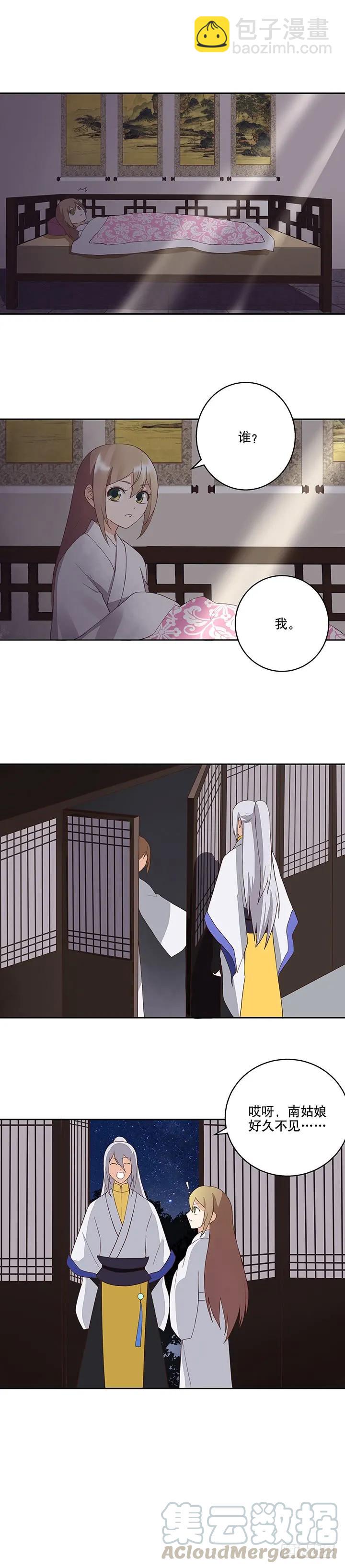 第31回云游子的下落2
