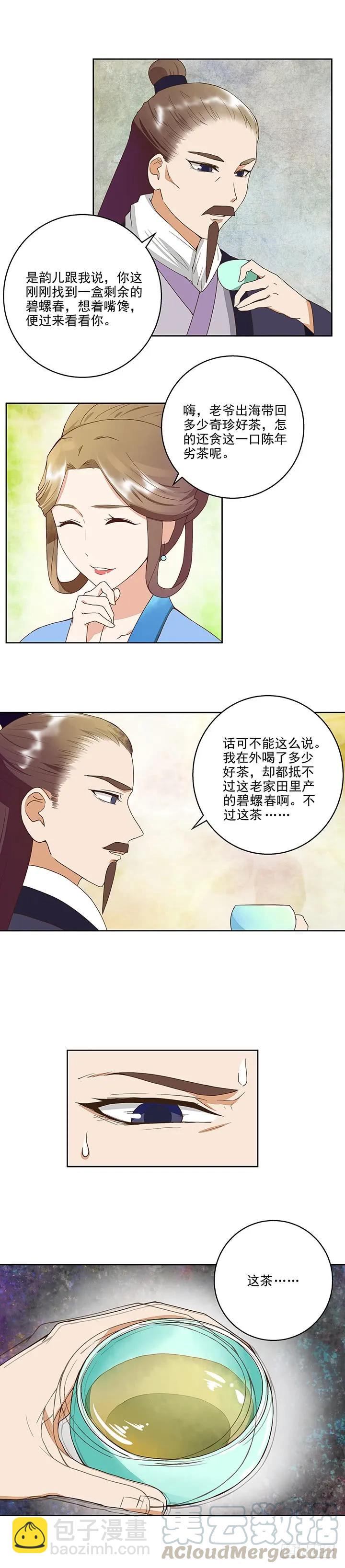 第39回一壶秒茶6
