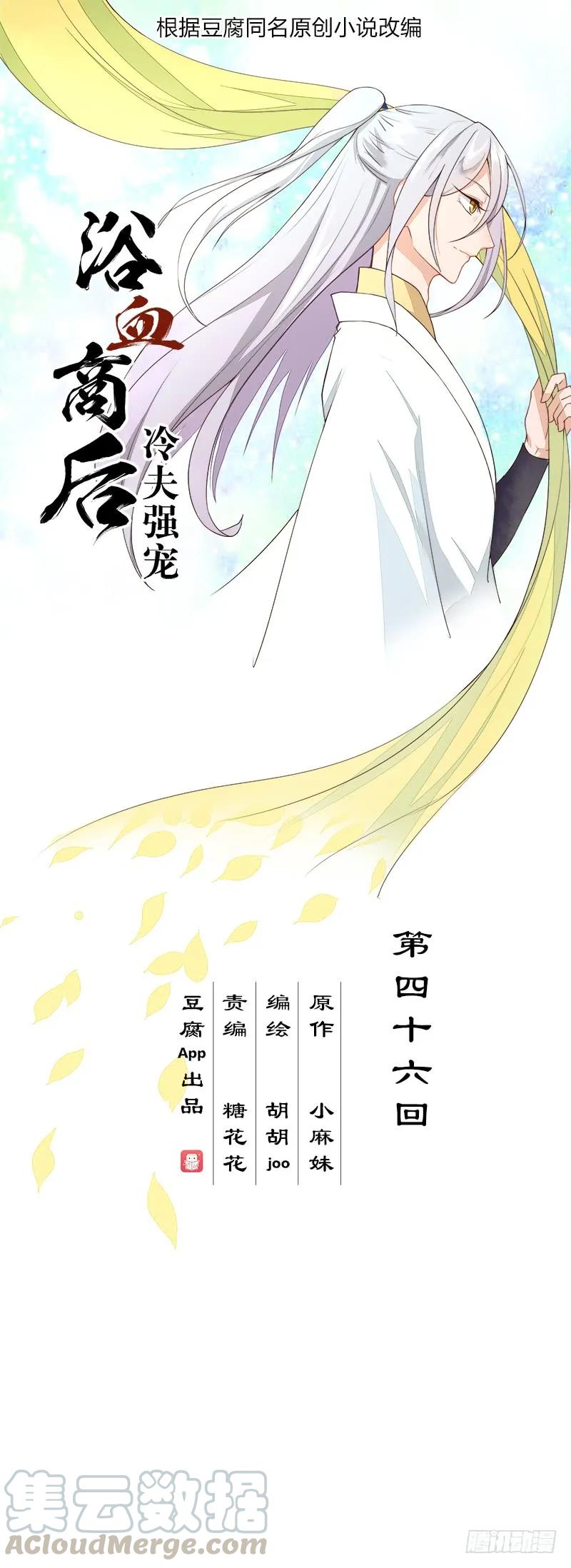 第46回 当庭对峙0