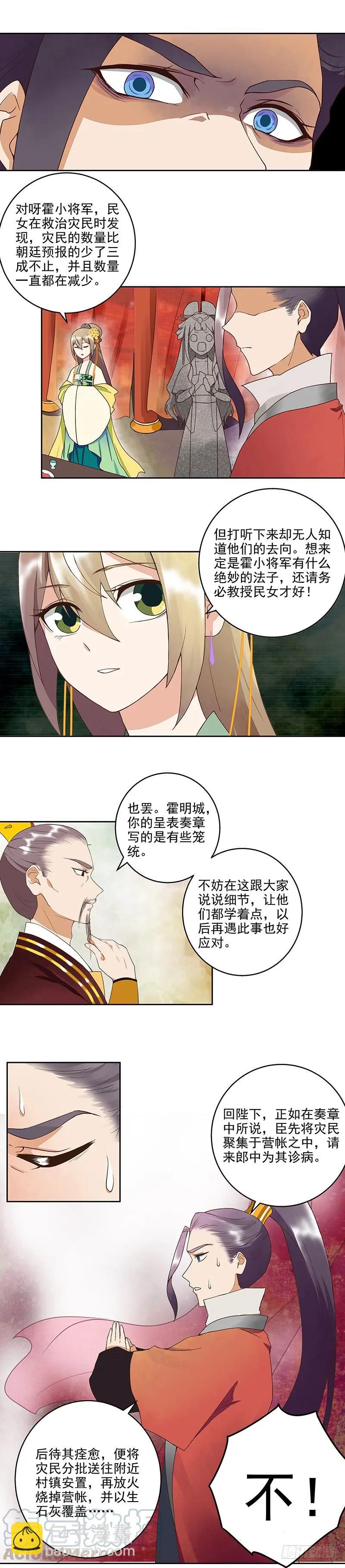 第46回 当庭对峙2