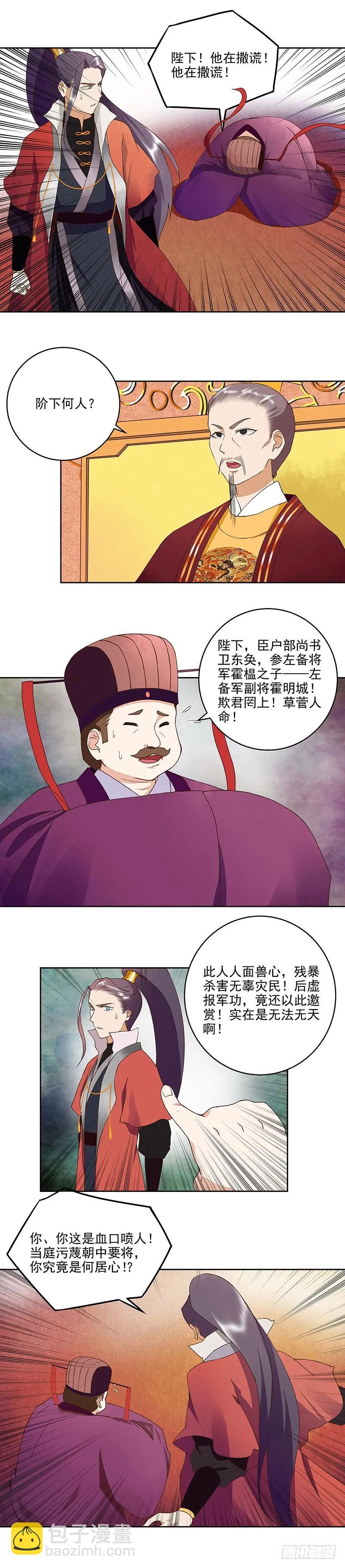 第46回 当庭对峙3
