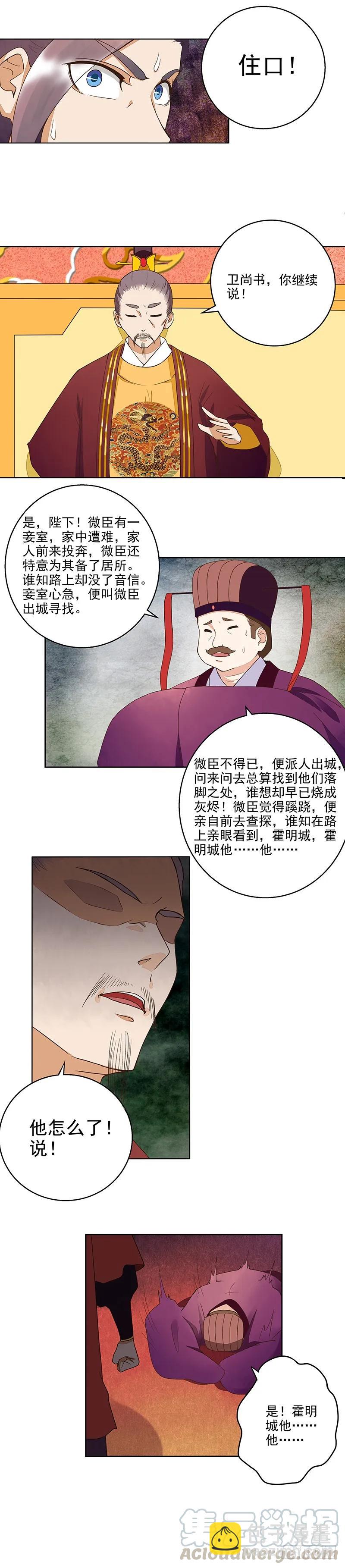 第46回 当庭对峙4