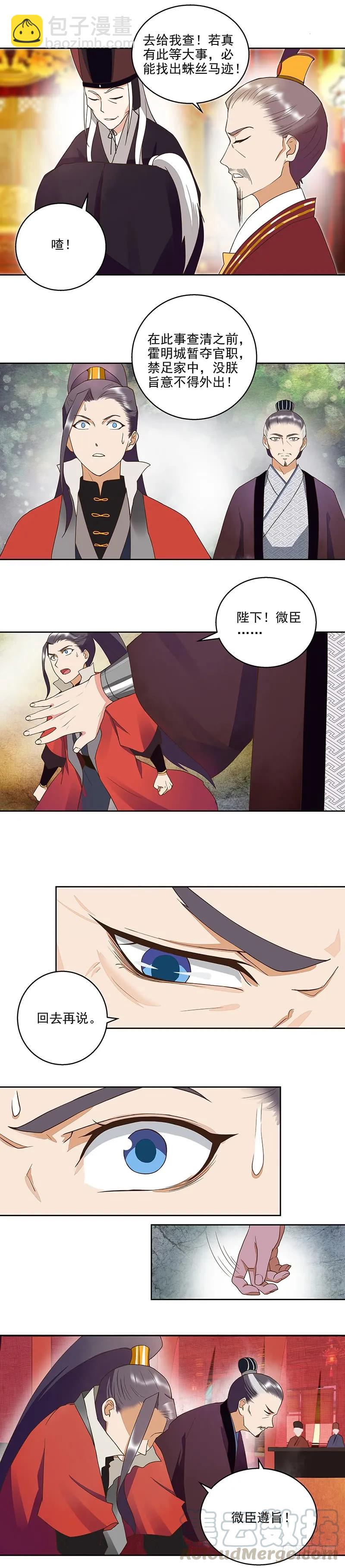 第46回 当庭对峙6