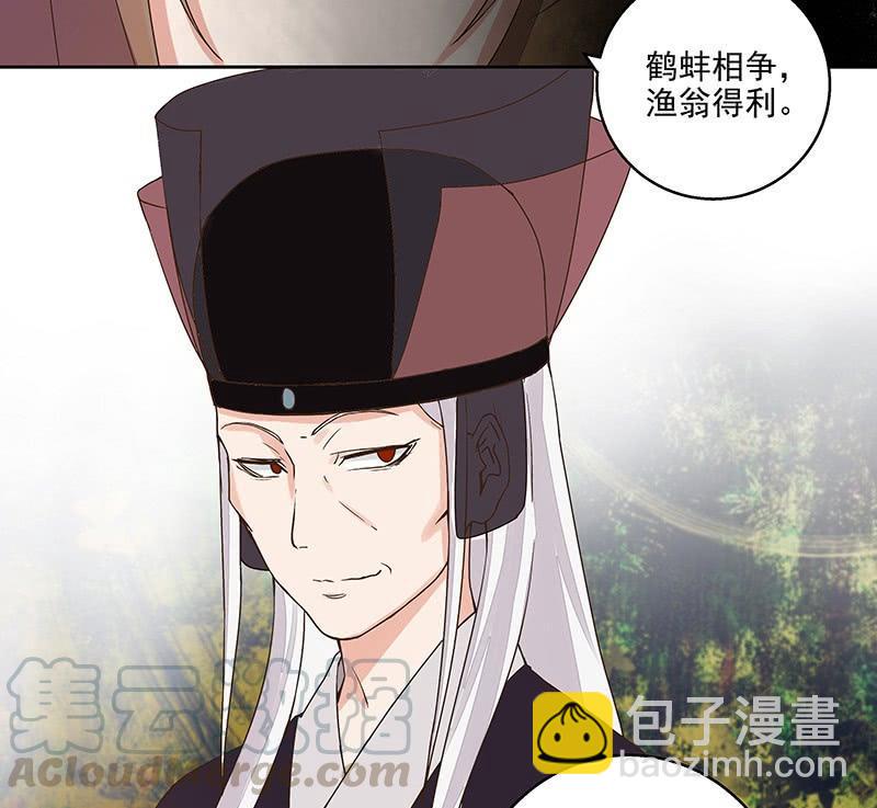 第59回 鹬蚌相争10