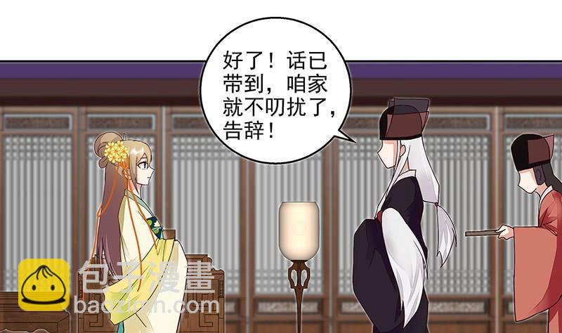 第59回 鹬蚌相争18