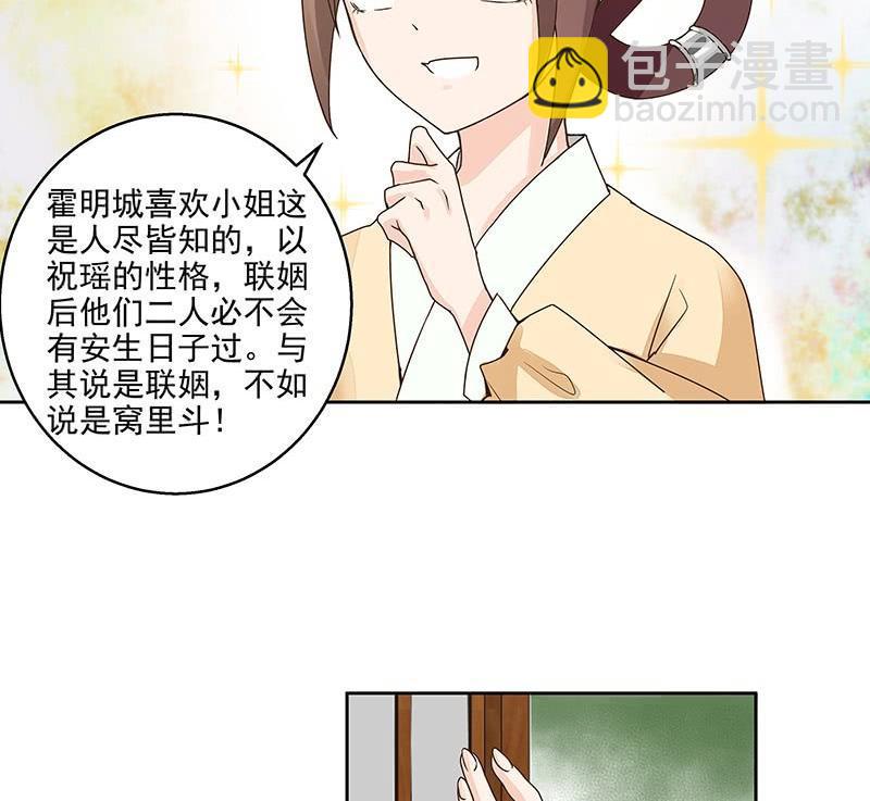 第59回 鹬蚌相争27