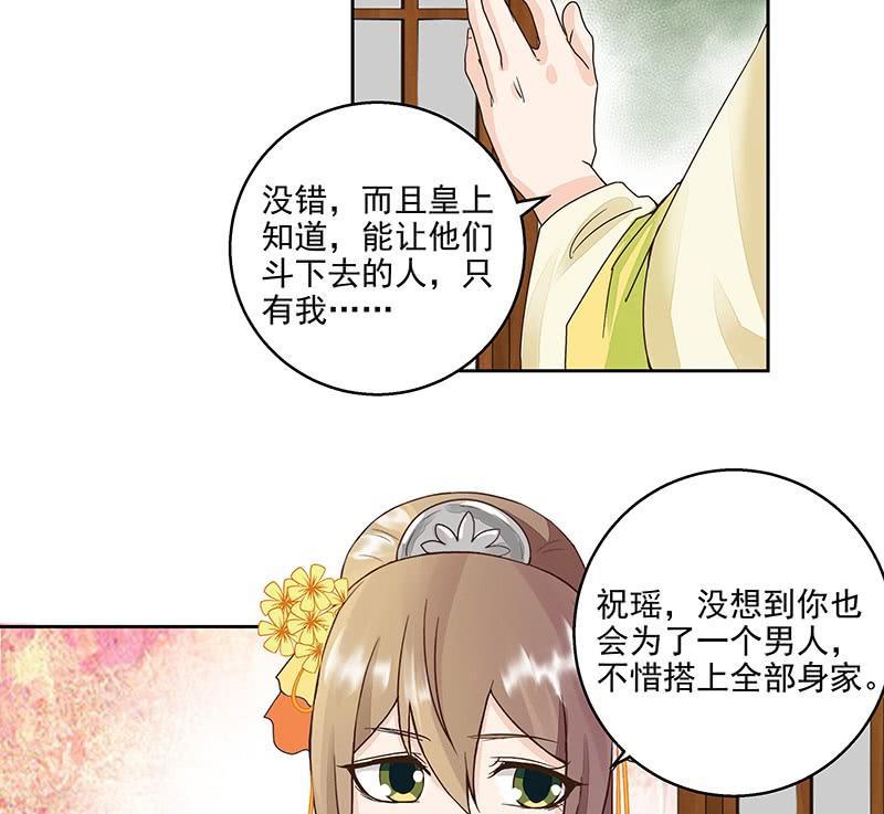 第59回 鹬蚌相争28