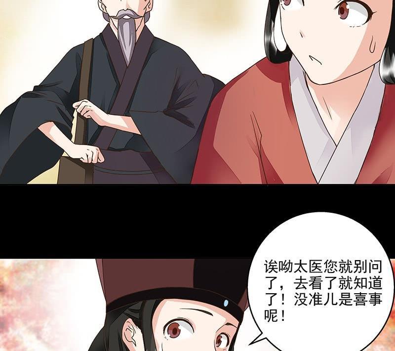 第59回 鹬蚌相争39