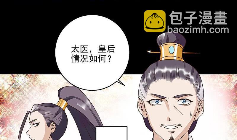 第59回 鹬蚌相争43