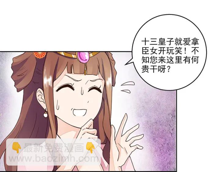 第62回 冤家路窄14